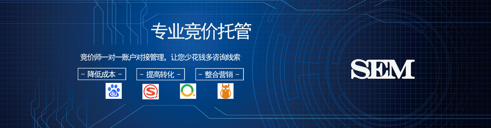 拜泉sem代理